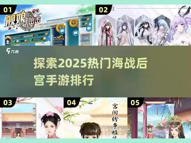 后宫上位记10天攻略，后宫上位记手游官网插图1