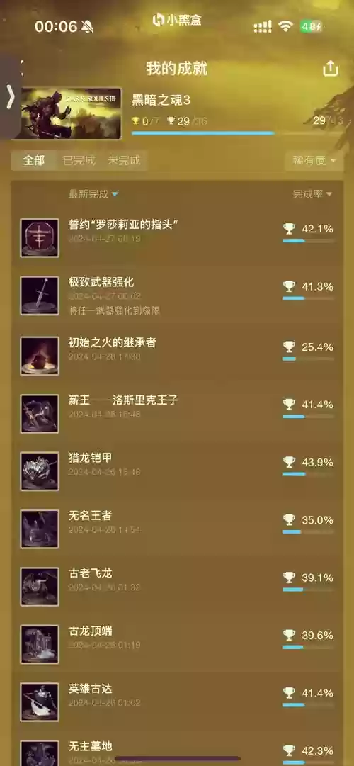 黑暗之魂3攻略一周目，黑暗之魂3一周目必拿物品插图1