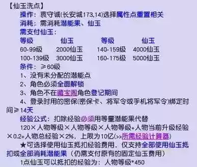 梦幻西游卖仙玉，梦幻卖仙玉是怎么回事插图1