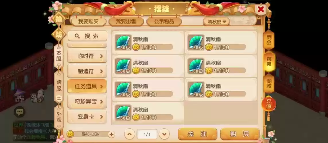 梦幻西游2016开环店，梦幻西游开环装店赚储备插图1