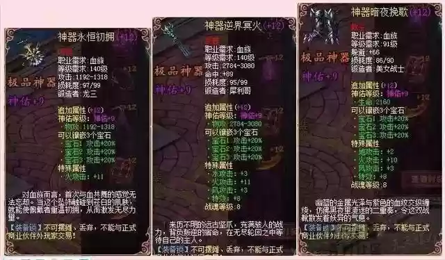 口袋魔域砸装备要多少级，口袋版魔域砸装备技巧插图