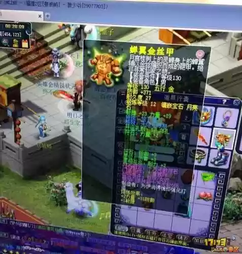 梦幻西游鼓浪屿精锐，梦幻西游 鼓浪屿插图