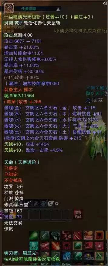 诛仙3卡级最好的装备是啥，诛仙3最顶级装备2021插图1