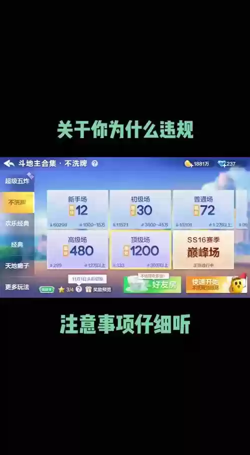 不洗牌玩法攻略，不洗牌模式怎么玩插图1