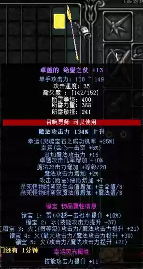 木瓜奇迹装备介绍，木瓜奇迹装备掉落大全插图