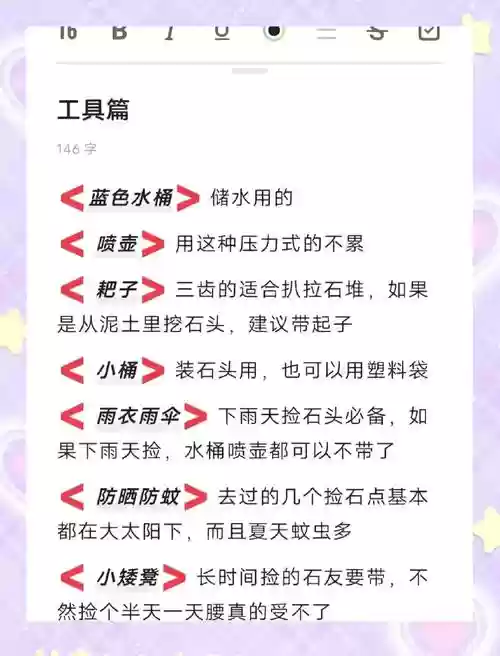 再捡到好装备时，捡装备是什么意思插图