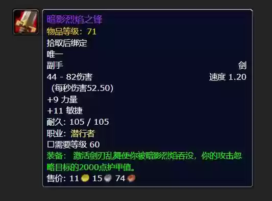 小白版本破甲队阵容搭配，小破甲是什么装备插图