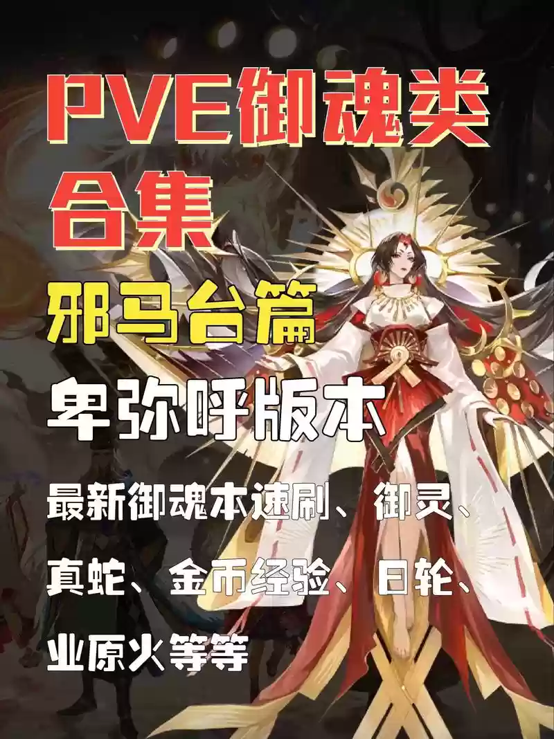 战魂之巅v不灭1.0攻略，战魂之巅灭世怎么打插图