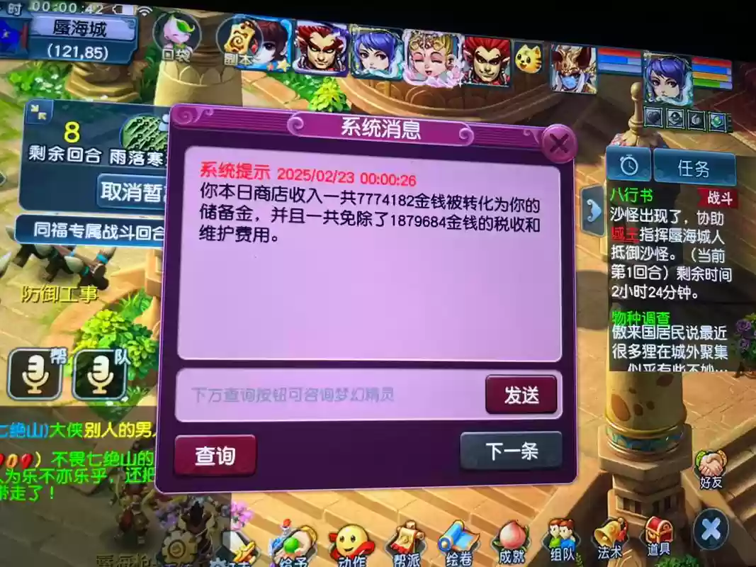 梦幻西游经验储备是什么意思，梦幻西游经验储备是什么意思啊插图1