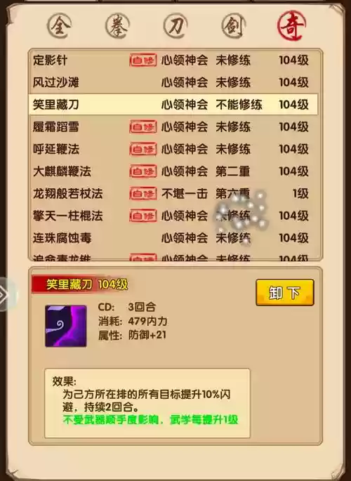 小虾米闯江湖武器肉盾，小虾米闯江湖武技攻略插图