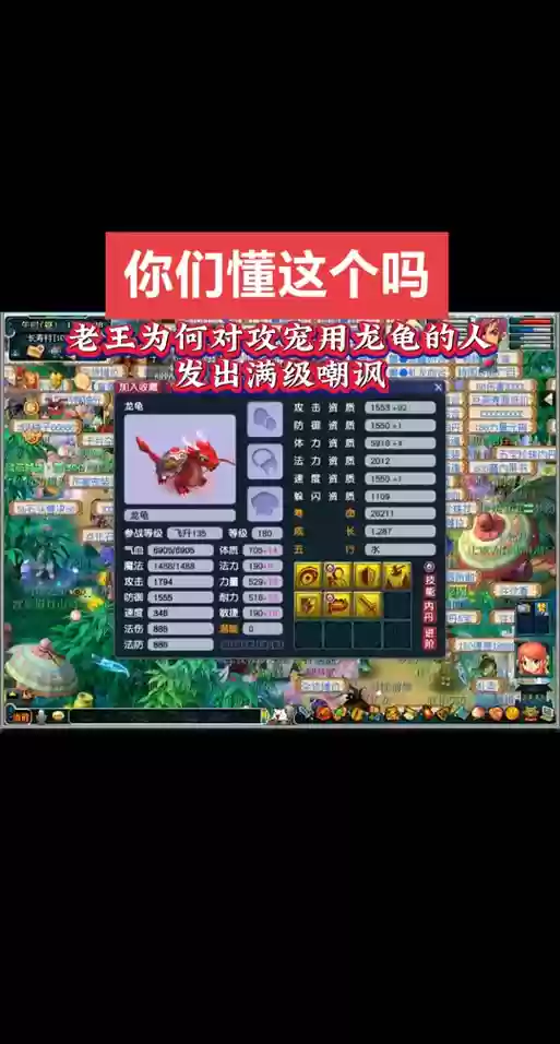 梦幻西游手游龙宫69玩龟速还是敏龙，梦幻手游69龟速龙宫多少速度插图1