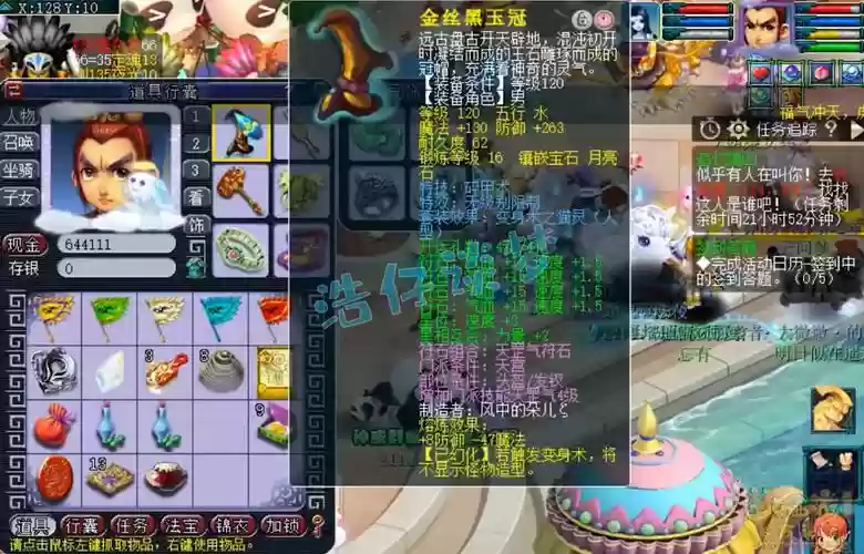 梦幻西游装备携带，网易梦幻西游装备插图