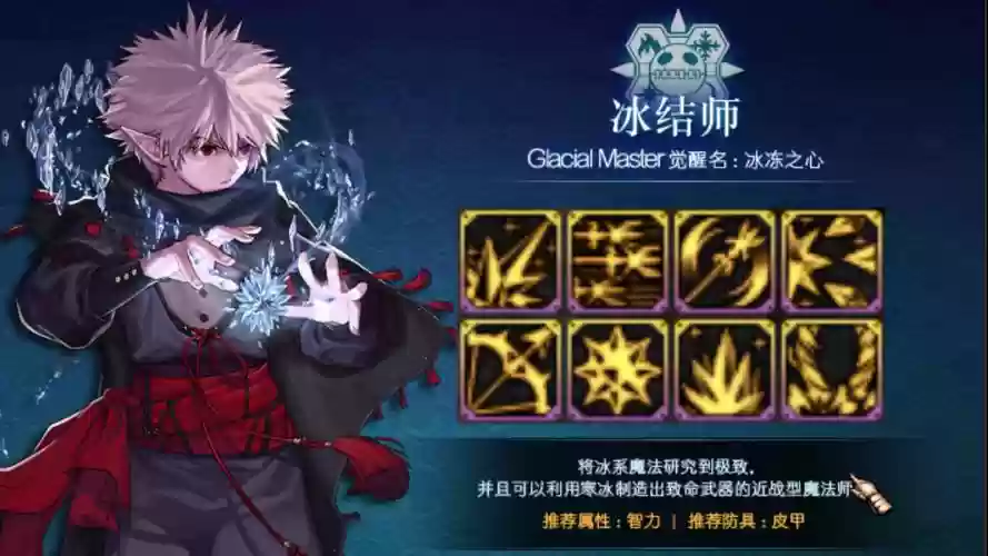 冰结师冰花9技能，冰结师技能展示视频插图