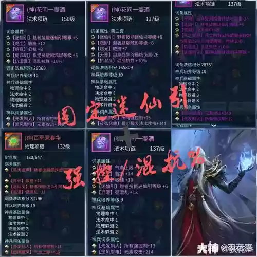 魅者神级武器，魅者的主要伤害技能插图
