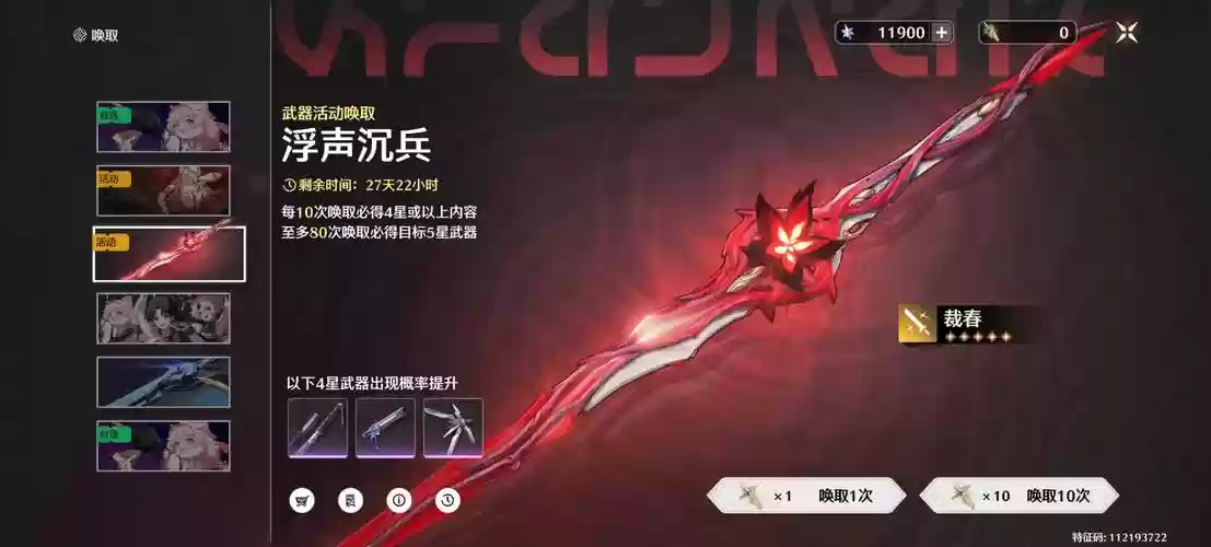 椿装备推荐，椿是哪个游戏插图
