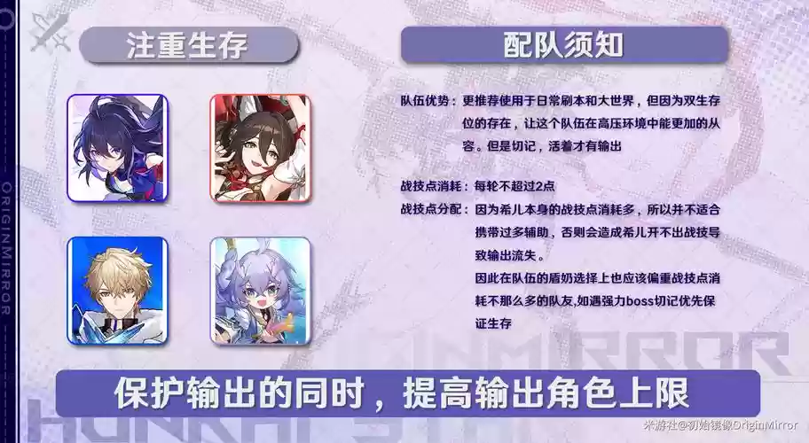 希儿阵容搭配，希儿技能加点插图