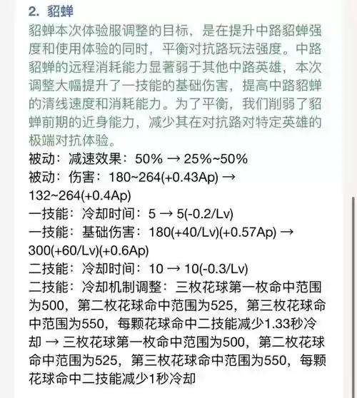 变化技能伤害，变化技能的一般要求插图