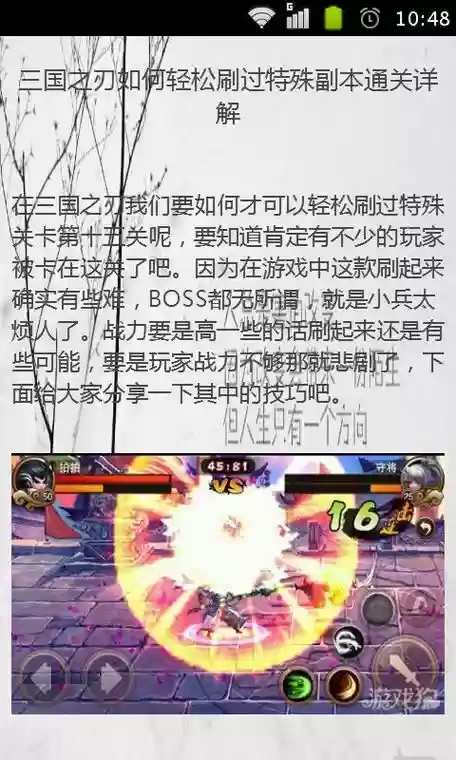 街机之三国之刃攻略插图