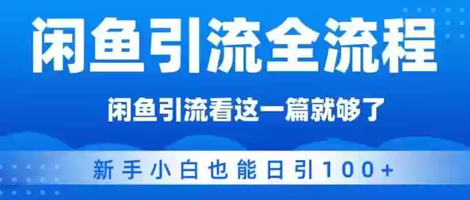 咸鱼挂机阵容搭配,闲鱼上的挂机项目插图1 咸鱼挂机阵容搭配,闲鱼上的挂机项目插图1