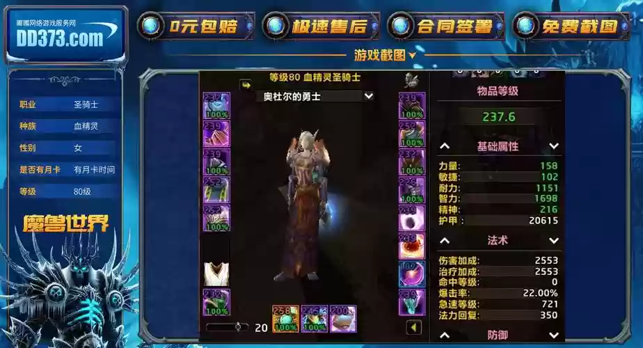 魔兽主公排名召唤阵容搭配，魔兽世界怀旧服公主任务攻略插图