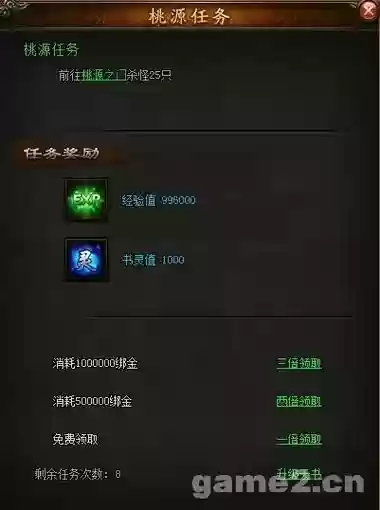 攻沙英雄装备合成，攻沙加强版攻略插图