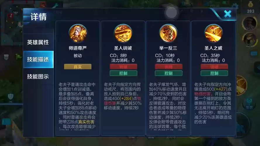 老夫子重塑技能解析，老夫子重塑技能解析攻略插图