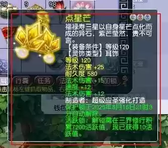 梦幻西游女兔子锦衣多少钱，梦幻西游女兔子锦衣多少钱一套插图1