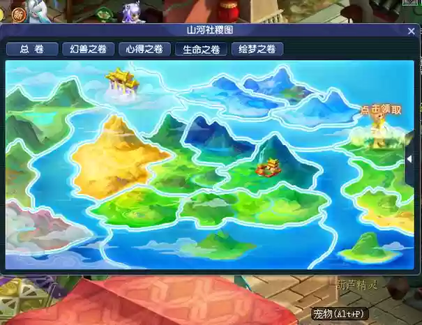 梦幻西游山画卷，梦幻西游山水卷轴插图