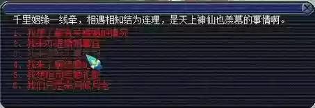梦幻西游夫妻技能加血多吗，梦幻西游夫妻技能救人能有多少血插图