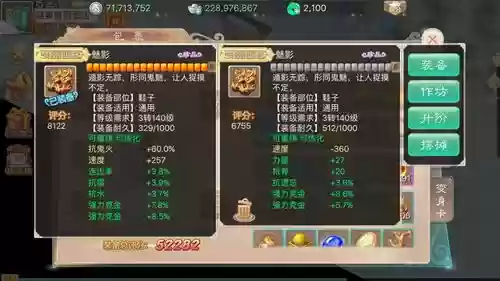 大话手游二营长的装备，大话手游二营长的装备怎么获得插图