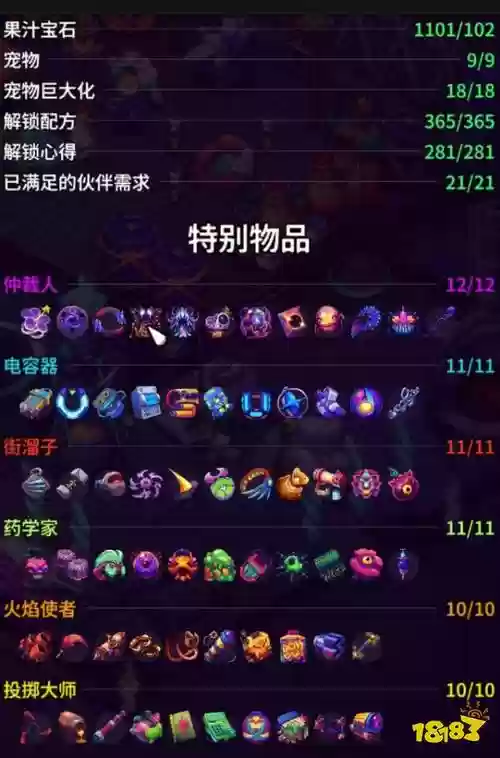 崩溃大陆装备栏在哪里，崩溃大陆装备等级上限插图1