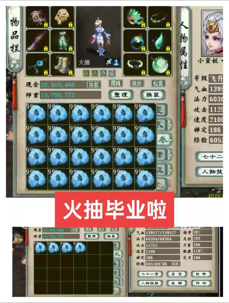 大话西游热血版辅助攻略，大话西游热血版网易官网插图1