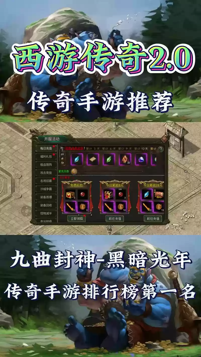 传奇永恒礼包攻略，传奇永恒激活码领取插图
