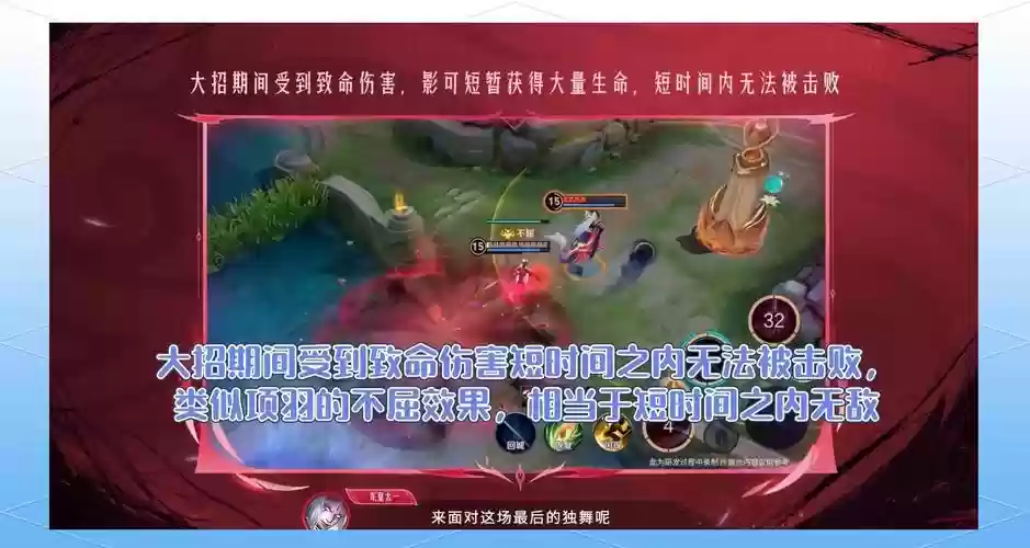 王者荣耀那个技能可以复活插图