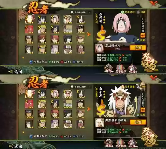 火影疾风之弈阵容搭配,火影忍者疾风忍者阵容插图 火影疾风之弈阵容搭配,火影忍者疾风忍者阵容插图