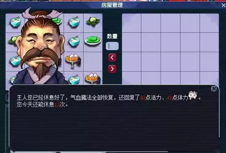 梦幻西游社区土地属性，梦幻西游土地有什么用插图1
