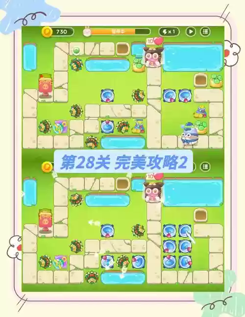 保卫萝卜30关攻略图解法插图