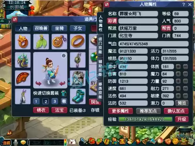 梦幻西游手游化生停69，2020梦幻手游69化生要多少治疗插图