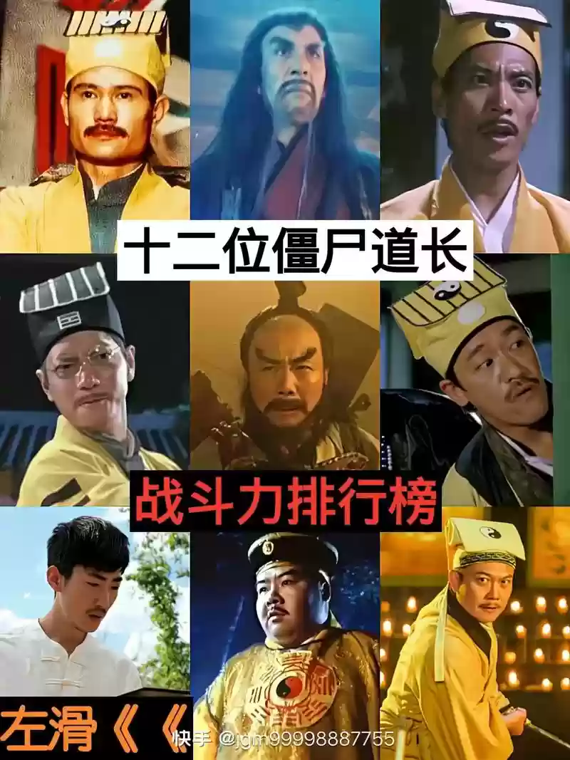 道士出山最强阵容搭配图，道士出山3百度百科插图1