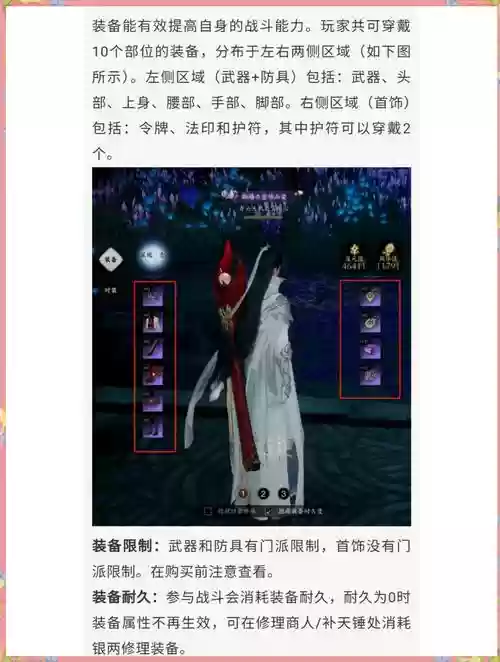 诛仙砍装备能交易吗，诛仙装备怎么交易给好友插图