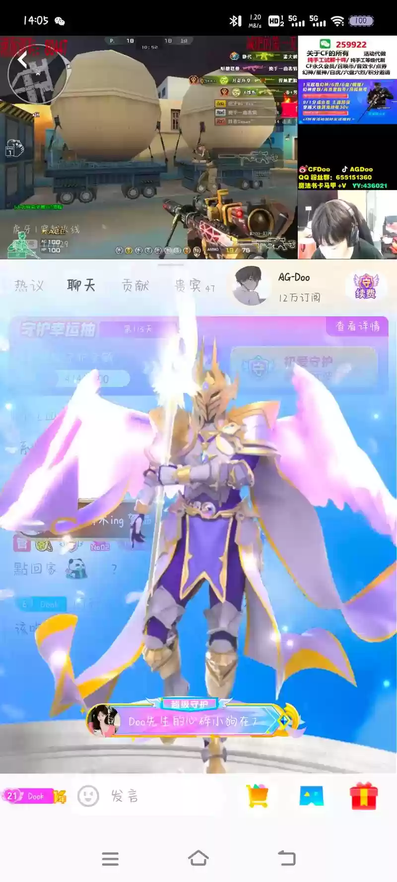 虎牙守护技能，虎牙守护对主播有什么用插图