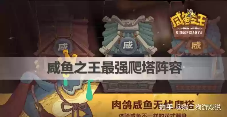 逆王传说推图阵容搭配,逆王传说谁好用插图 逆王传说推图阵容搭配,逆王传说谁好用插图