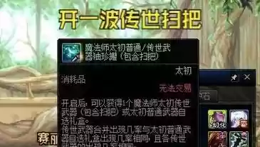 传输中的远古武器袖珍罐哪整，远古传送器修理包插图1