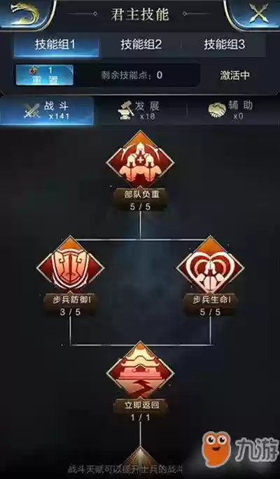 乱世王者君主技能怎么获得，乱世王者君主技能怎么用插图1