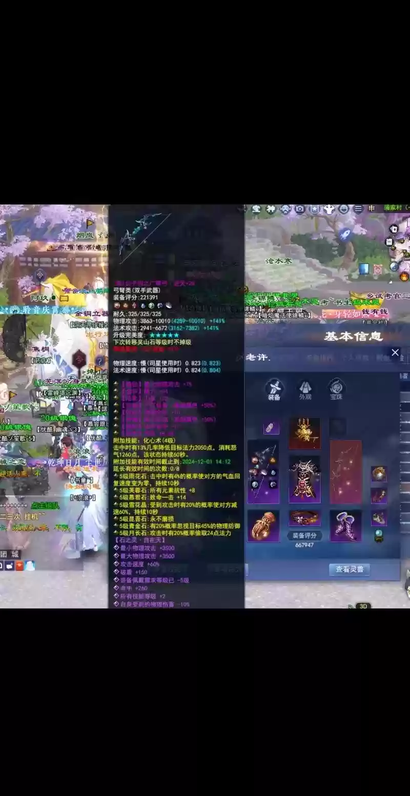 倩女装备强化原石，倩女装备强化原石怎么获得插图1