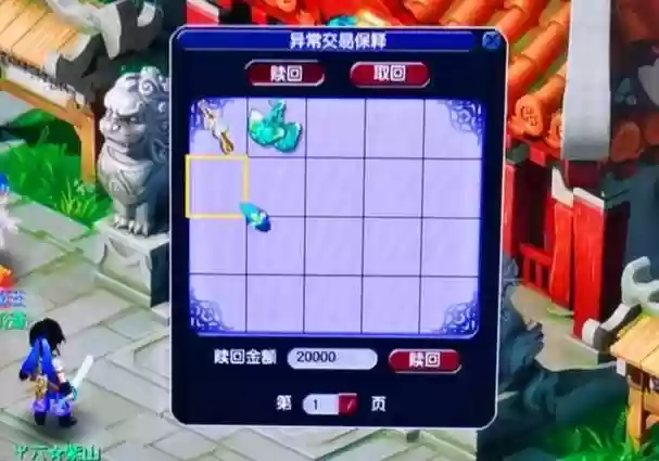 梦幻西游社区关闭，梦幻西游社区在哪里插图1