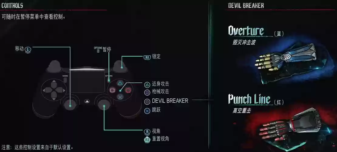 鬼泣5武器按键，鬼泣5武器按键没反应插图1