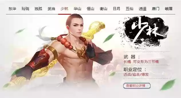 笑傲江湖ol少林伤害最高技能哪个好，笑傲江湖手游少林技能视频插图