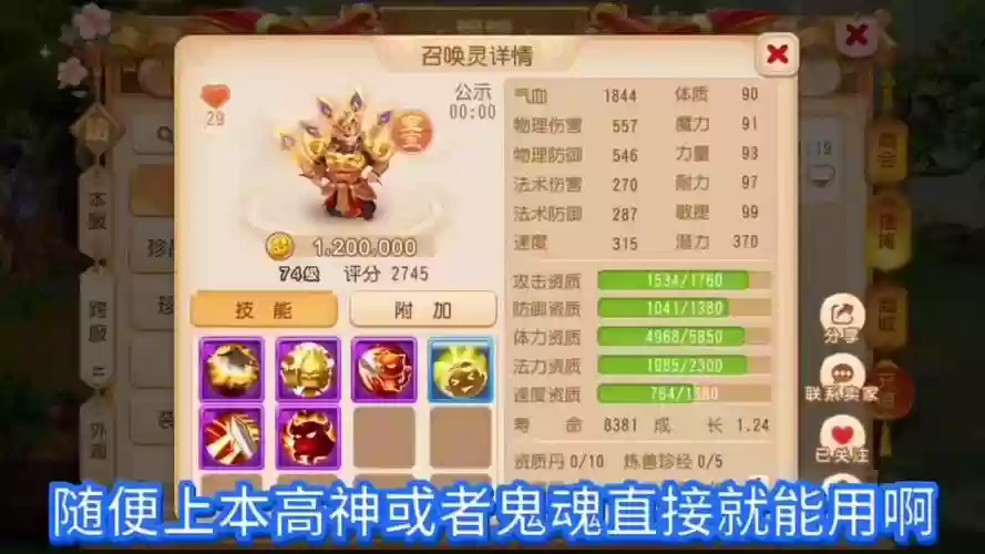 梦幻西游大力赚钱，梦幻西游新区大力价格插图1