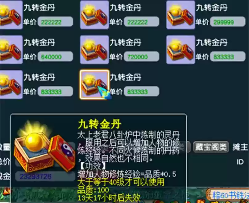 梦幻西游在老区能赚钱吗插图1